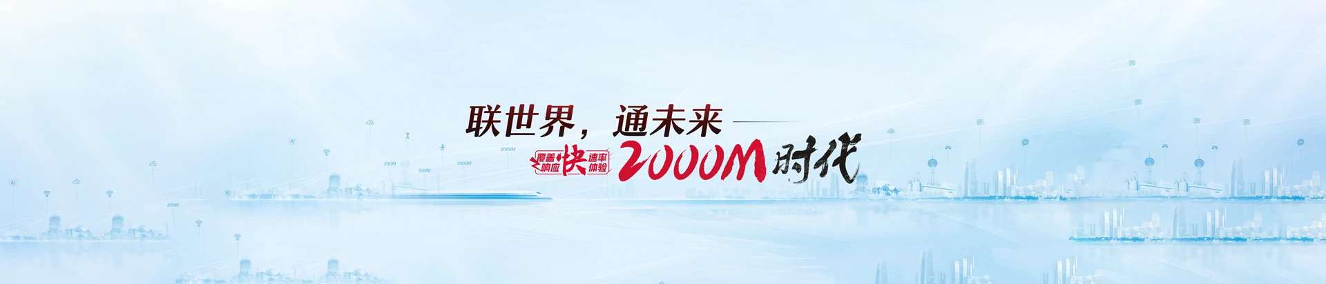 德清县联通宽带