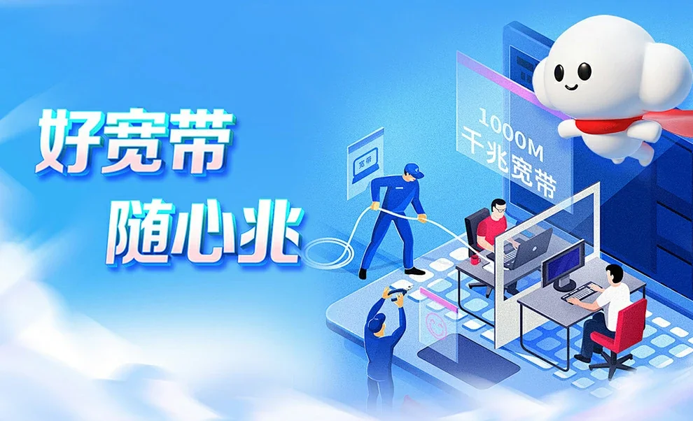 德清县中国联通